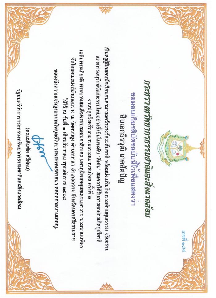 ภาพรางวัล